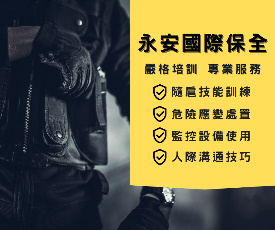 銀行、醫院保全做甚麼?對抗家屬不講理還要處理銀行隱私！ptt:爽缺