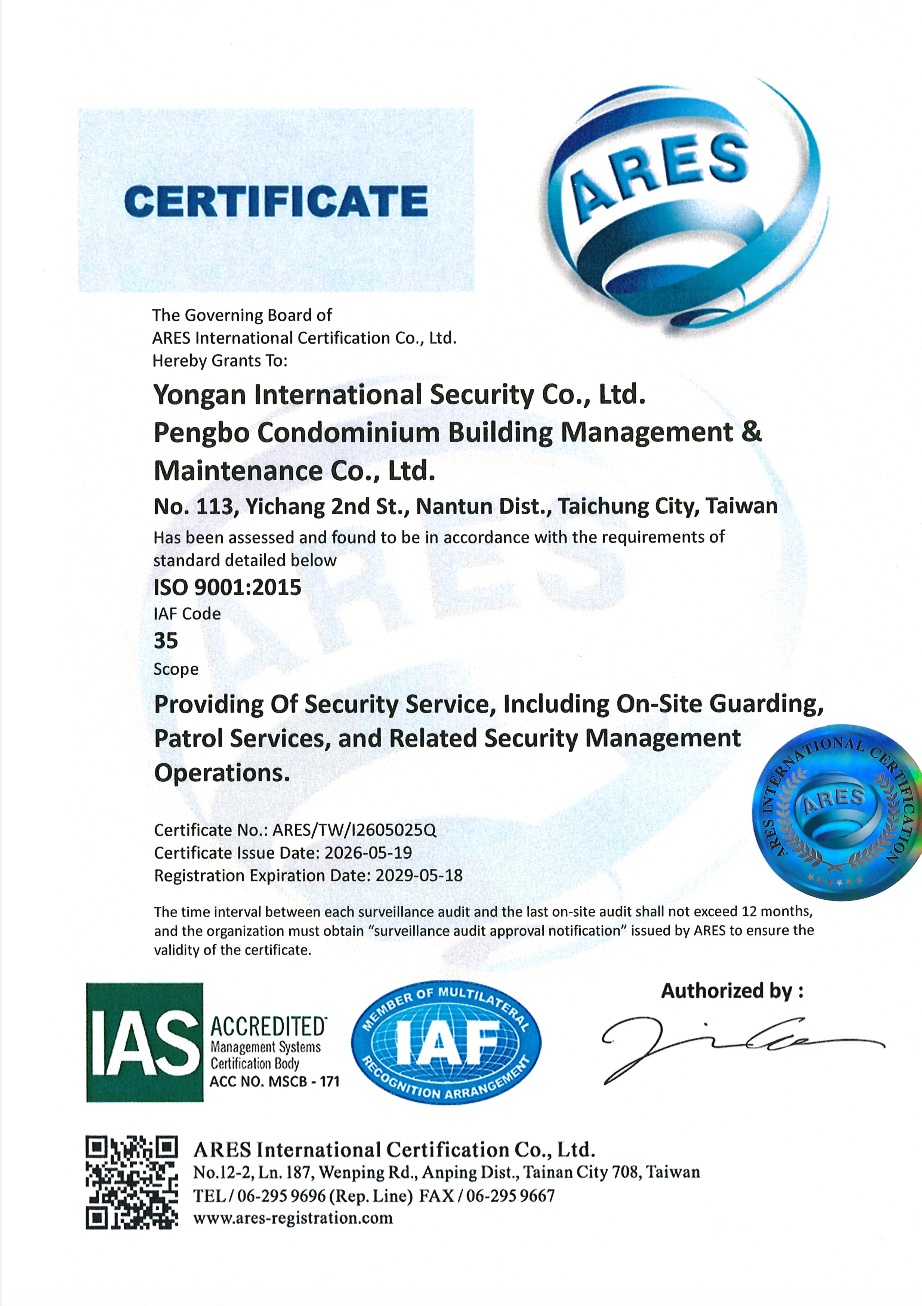 ISO 9001:2015 中文證書